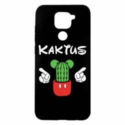 Чохол для Xiaomi Redmi Note 9 / Redmi 10X Kaktus - PrintSalon