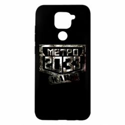 Чохол для Xiaomi Redmi Note 9 / Redmi 10X Metro 2033 wars - PrintSalon