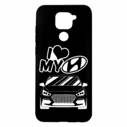 Чехол для Xiaomi Redmi Note 9/Redmi 10X Моя любовь Хендай - PrintSalon