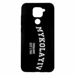 Чехол для Xiaomi Redmi Note 9/Redmi 10X MYKOLAYIV - PrintSalon