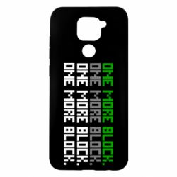 Чехол для Xiaomi Redmi Note 9/Redmi 10X One more block - PrintSalon