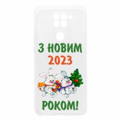 Чехол для Xiaomi Redmi Note 9/Redmi 10X С новым годом. Зайцы - PrintSalon