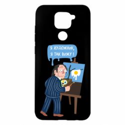Чехол для Xiaomi Redmi Note 9/Redmi 10X Salvador Dali Я художник, я так вижу