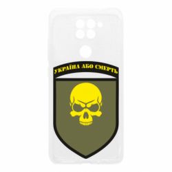 Чехол для Xiaomi Redmi Note 9/Redmi 10X Шеврон 72 ОМБр - PrintSalon