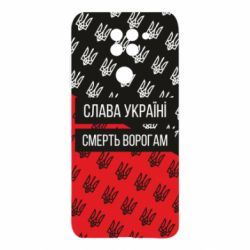 Чохол для Xiaomi Redmi Note 9 / Redmi 10X Слава Україні, смерть ворогам! - PrintSalon