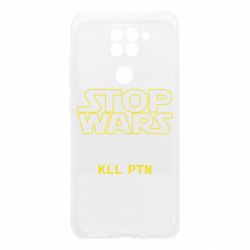Чохол для Xiaomi Redmi Note 9 / Redmi 10X Stop wars