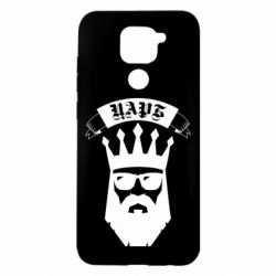 Чехол для Xiaomi Redmi Note 9/Redmi 10X The Bearded Tsar - PrintSalon