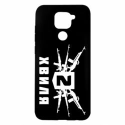 Чехол для Xiaomi Redmi Note 9/Redmi 10X Волна 2 - PrintSalon