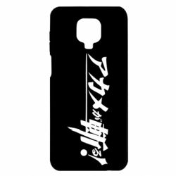 Чехол для Xiaomi Redmi Note 9S/9Pro/9Pro Max Akame Ga Kill Original Logo - PrintSalon