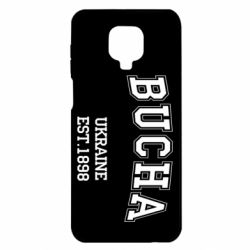 Чехол для Xiaomi Redmi Note 9S/9Pro/9Pro Max BUCHA - PrintSalon