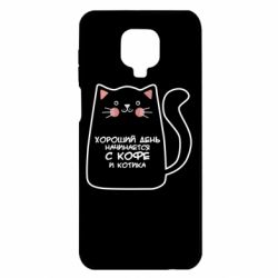 Чехол для Xiaomi Redmi Note 9S/9Pro/9Pro Max Coffee And Cat - PrintSalon