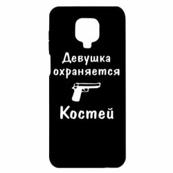 Чехол для Xiaomi Redmi Note 9S/9Pro/9Pro Max Девушка охраняется Костей - PrintSalon