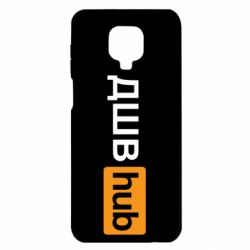Чехол для Xiaomi Redmi Note 9S/9Pro/9Pro Max ДШВ Hub-PrintSalon Чехол для Xiaomi Redmi Note 9S/9Pro/9Pro Max ДШВ Hub