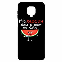 Чехол для Xiaomi Redmi Note 9S/9Pro/9Pro Max Херсон арбуз и нож - PrintSalon