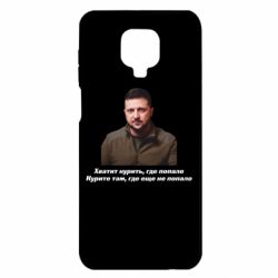 Чехол для Xiaomi Redmi Note 9S/9Pro/9Pro Max Хватит курить где попало-PrintSalon Чехол для Xiaomi Redmi Note 9S/9Pro/9Pro Max Хватит курить где попало