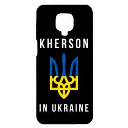 Чехол для Xiaomi Redmi Note 9S/9Pro/9Pro Max Kherson in Ukraine