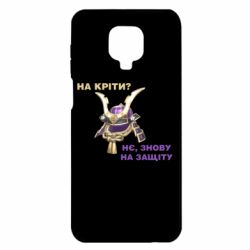 Чохол для Xiaomi Redmi Note 9S / 9Pro / 9Pro Max На кріти? - PrintSalon