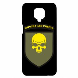 Чехол для Xiaomi Redmi Note 9S/9Pro/9Pro Max Шеврон 72 ОМБр - PrintSalon