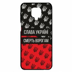 Чохол для Xiaomi Redmi Note 9S / 9Pro / 9Pro Max Слава Україні, смерть ворогам! - PrintSalon