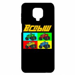 Чехол для Xiaomi Redmi Note 9S/9Pro/9Pro Max Спыш и Чудо Машинки - PrintSalon