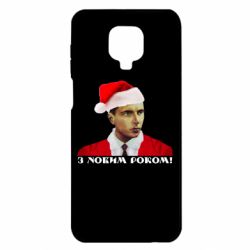 Чехол для Xiaomi Redmi Note 9S/9Pro/9Pro Max Степан Бандера санта - PrintSalon