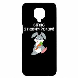 Чехол для Xiaomi Redmi Note 9S/9Pro/9Pro Max Заяц поздравляет - PrintSalon