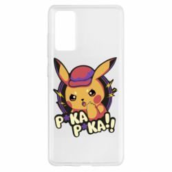 Чехол для Samsung S20 FE Pica-Pica - PrintSalon