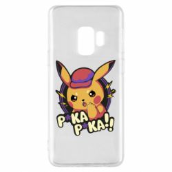Чехол для Samsung S9 Pica-Pica - PrintSalon