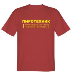 Мужская футболка Stedman Пиротехник