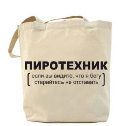 Эко-сумка Пиротехник