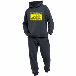 Мужской костюм Пиволюция - PrintSalon