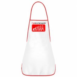 Фартук Пиволюция - PrintSalon