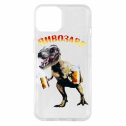 Чехол для iPhone 14 Пивозавр