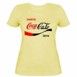Женская футболка Пийте Coca, іжте Сало - PrintSalon