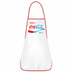 Фартук Пийте Coca, іжте Сало - PrintSalon