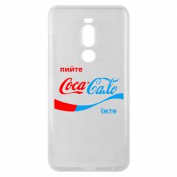 Чехол для Meizu Note 8 Пийте Coca, іжте Сало