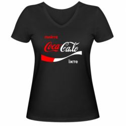 Женская футболка с V-образным вырезом Пийте Coca, іжте Сало - PrintSalon