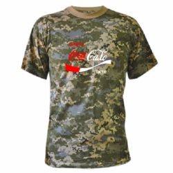 Камуфляжная футболка Пийте Coca, іжте Сало - PrintSalon