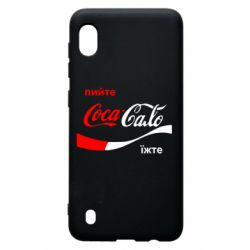Чехол для Samsung A10 Пийте Coca, іжте Сало - PrintSalon