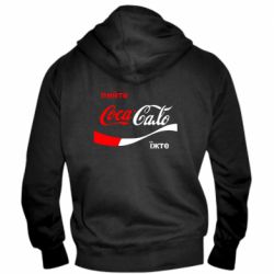 Мужская толстовка на молнии Пийте Coca, іжте Сало - PrintSalon