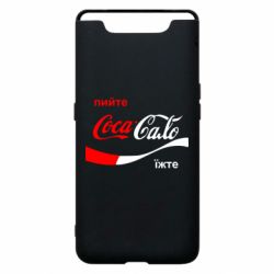 Чехол для Samsung A80 Пийте Coca, іжте Сало - PrintSalon