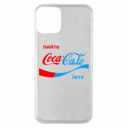Чехол для iPhone 11 Пийте Coca, іжте Сало - PrintSalon