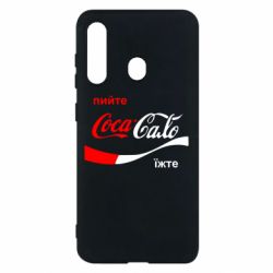 Чехол для Samsung M40 Пийте Coca, іжте Сало - PrintSalon