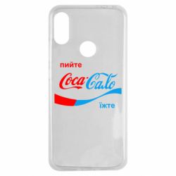 Чехол для Xiaomi Redmi Note 7 Пийте Coca, іжте Сало - PrintSalon