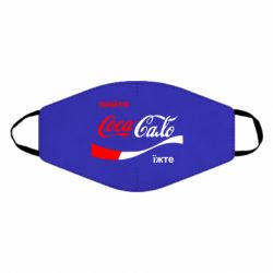 Маска для лица Пийте Coca, іжте Сало - PrintSalon