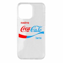 Чехол для iPhone 14 Pro Max Пийте Coca, іжте Сало - PrintSalon
