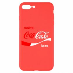 Чехол для iPhone 7 Plus Пийте Coca, іжте Сало - PrintSalon