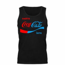 Мужская майка Пийте Coca, іжте Сало - PrintSalon