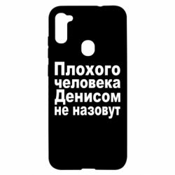 Чохол для Samsung A11 / M11 Плохого человека Денисом не назовут - PrintSalon