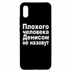 Чохол для Xiaomi Redmi 9a Плохого человека Денисом не назовут - PrintSalon